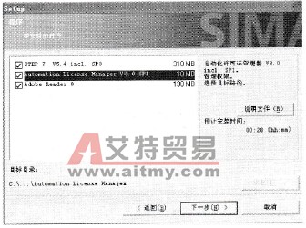安装软件选择窗口