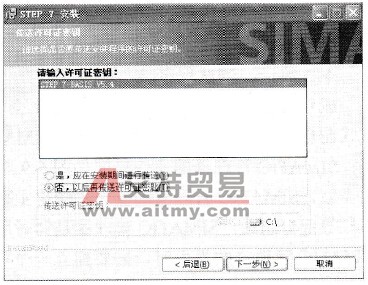 密钥传送设置
