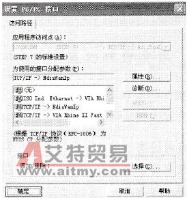 设置PG/PC接口