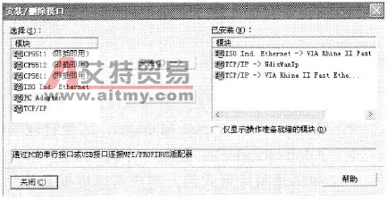 PG/PC接口硬件模块的添加