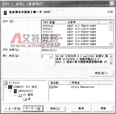 CPU设置窗口