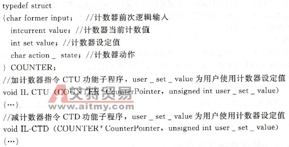加计数器指令CTU实现子程序流程图