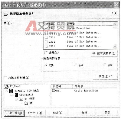 程序块、编程语言设置窗口