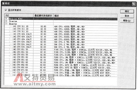 “新项目”对话框