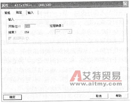 模拟量输入模块属性设置窗口