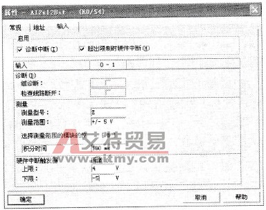 “输入”选项卡