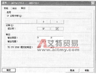 模拟量输出模块属性设置窗口