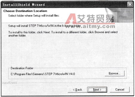 选择安装路径