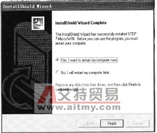 安装完成确认