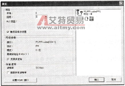 通信设置对话框