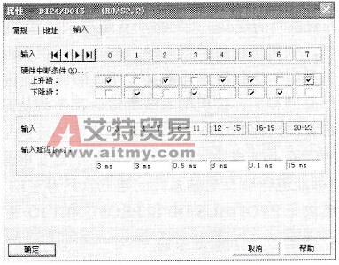 节点主站系统中主站的数字量I/O接口属性设置窗口