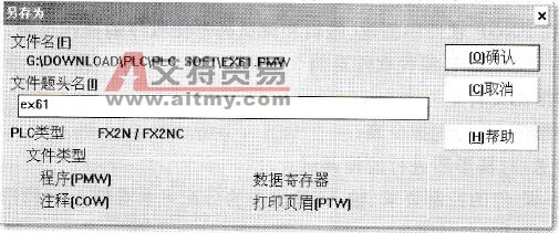 “另存为”对话框