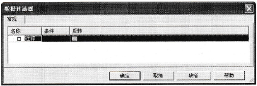 数据过滤器