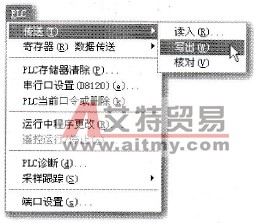 程序传送菜单命令