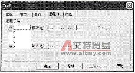 “远程10”选项卡