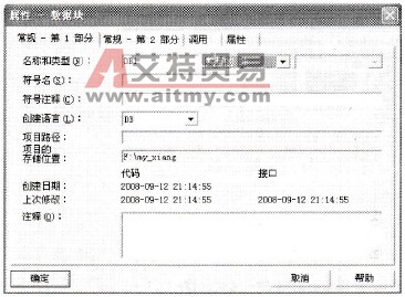 全局数据块的创建