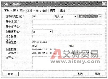 背景数据块的创建
