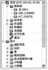 新建程序的结构