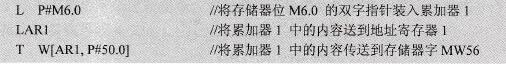 区域间间接寻址的例子