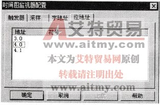 时间图监视器设置