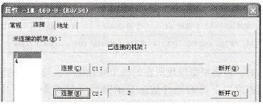 接口模块属性对话框