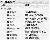 “原有”指令集