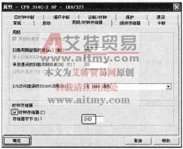 确定时钟存储器为MB100