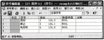 符号编辑器界面
