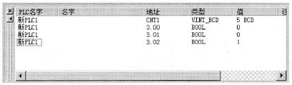 从观察窗口观察PLC运行