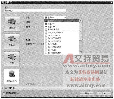 用户数据块的创建