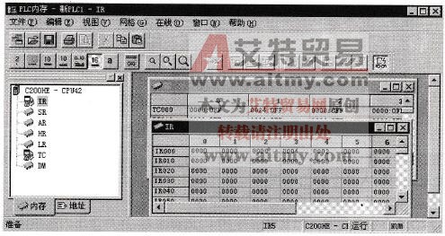 内存数据显示窗口