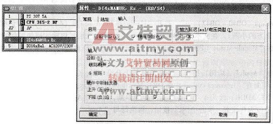 组态硬件中断