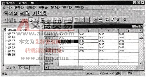 内存数据管理窗口