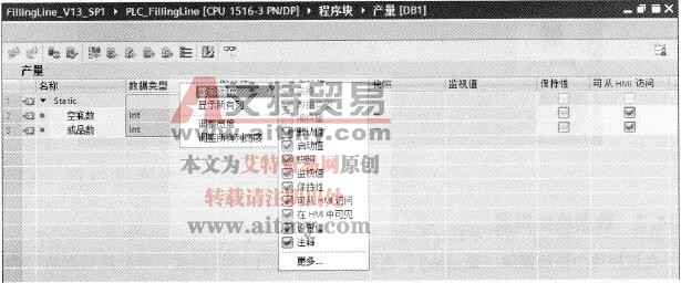 数据块编辑器显示/隐藏列