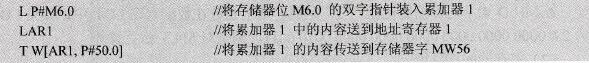 区域间间接寻址的例子