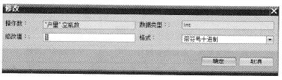 数据块中变量的值