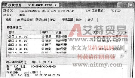X204 -2的“模块信息”对话框