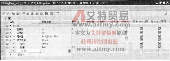 数据块中结构变量的声明