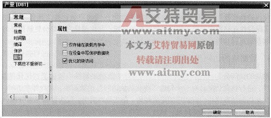 数据块的属性