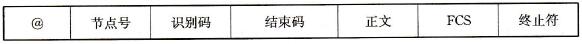 应答帧格式