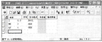 变量监控设置窗口