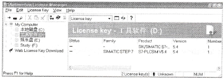 通过Automation License Manager传送密钥