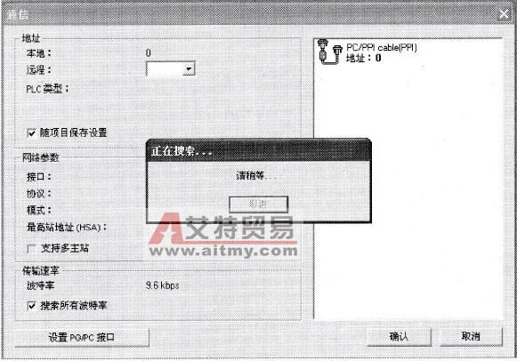 搜索远程S7-200 CPU站地址