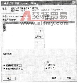 生成“源文件”窗口