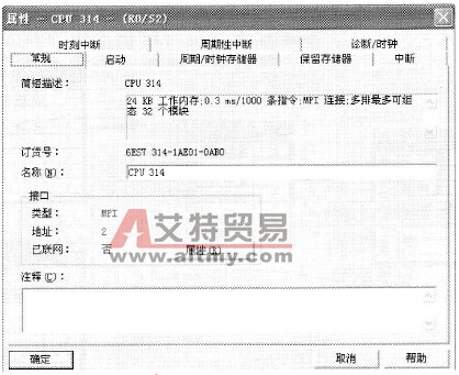 CPU属性设置窗口