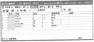 “符号编辑器”窗口