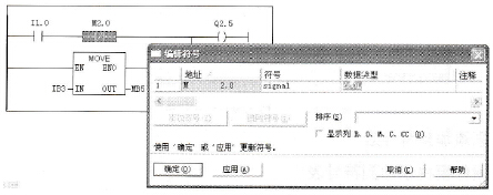 元件的符号编辑