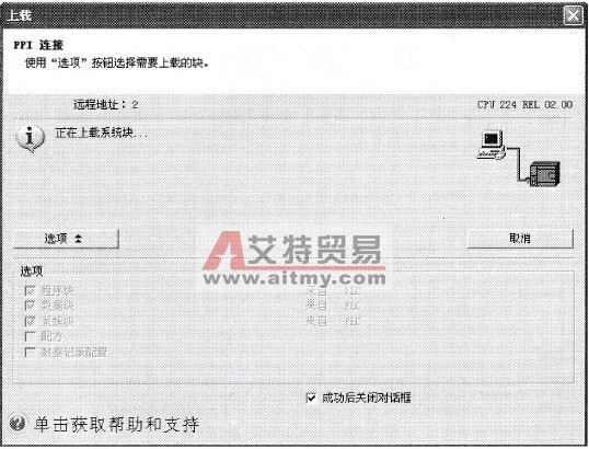 上载信息对话框
