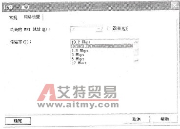 网络设置