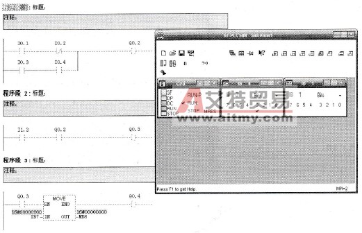 接通I0.3时程序的运行情况